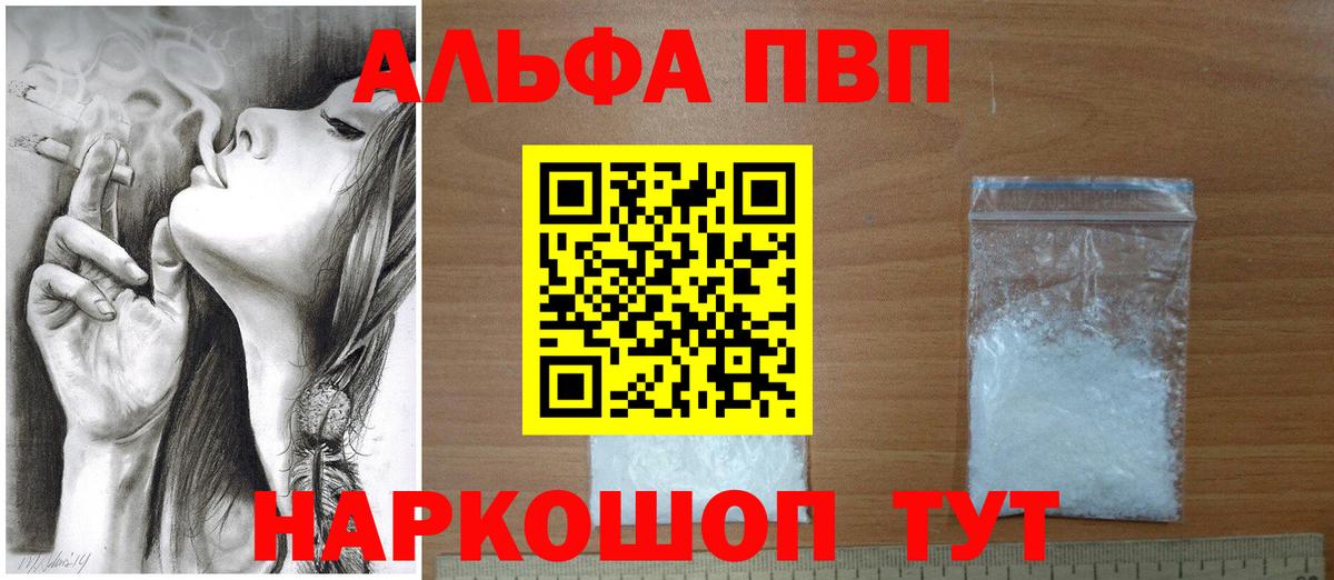 A-PVP VHQ  APVP крисы CK  A-PVP  Вход с VPN  Приморско-Ахтарск 