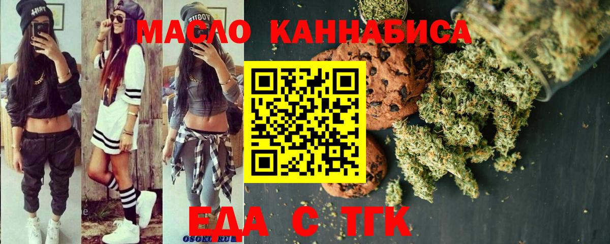 Приморско-Ахтарск  Cannafood конопля  Вход с VPN 