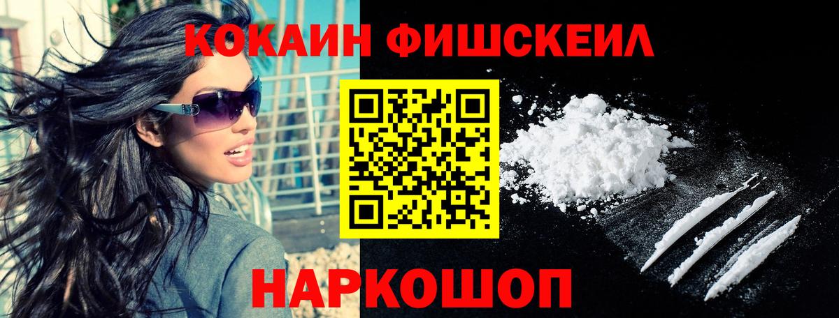 Кокаин Перу Приморско-Ахтарск