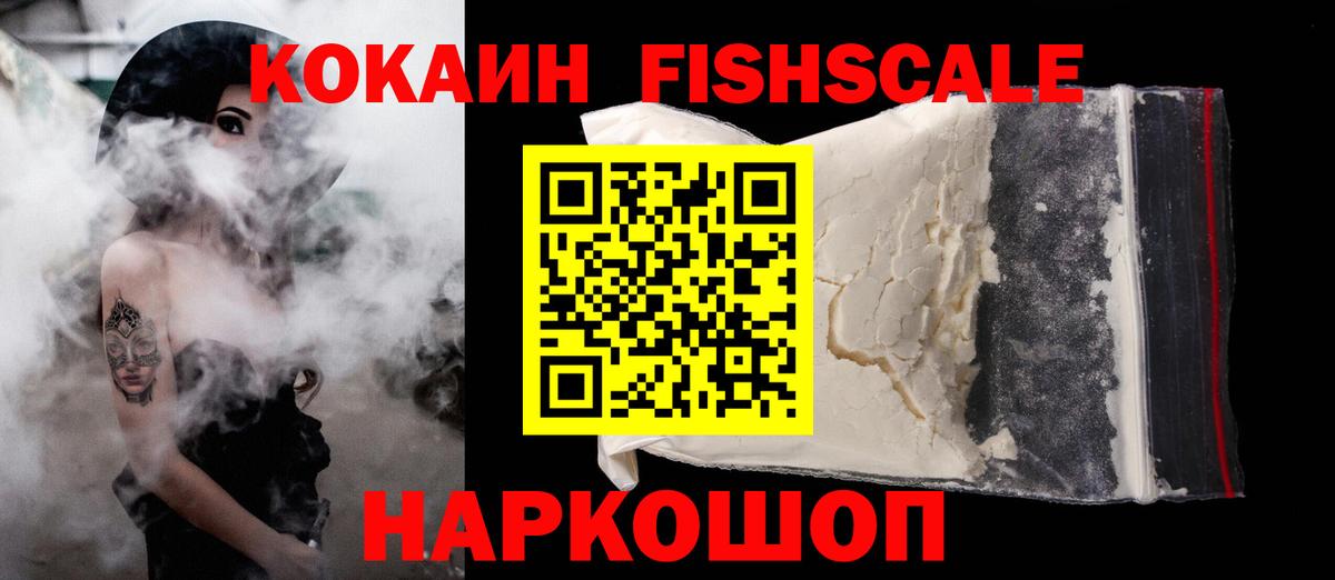 КОКАИН 98%  Вход с VPN  Приморско-Ахтарск 