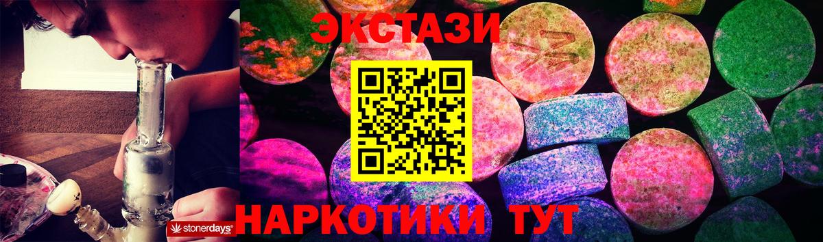 ЭКСТАЗИ mix  ЭКСТАЗИ Punisher  Вход с VPN  Ecstasy  Приморско-Ахтарск 