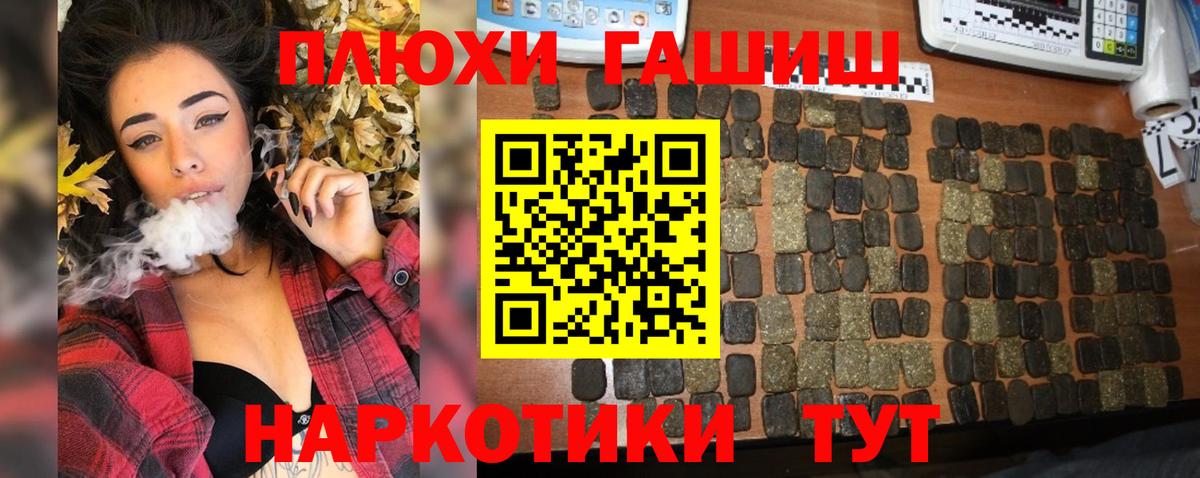 Гашиш Cannabis Приморско-Ахтарск