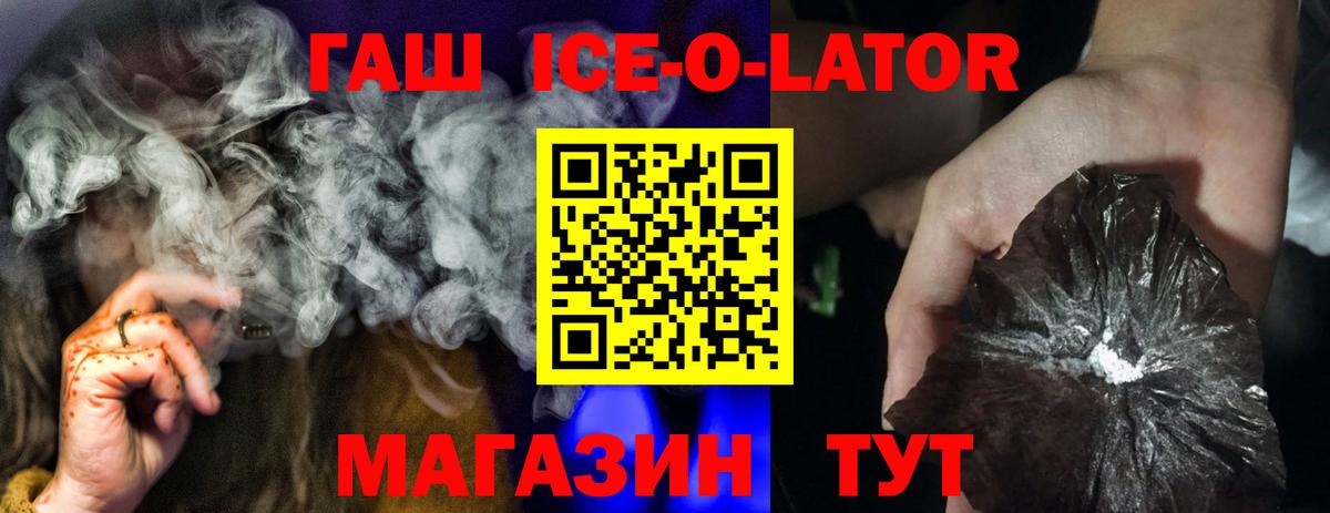 Приморско-Ахтарск  ГАШ убойный  ГАШ гарик  где купить наркоту  Вход с VPN 