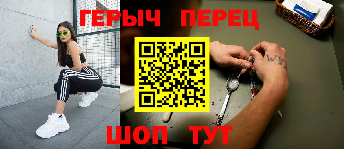 ГЕРОИН VHQ  Вход с VPN  Приморско-Ахтарск 