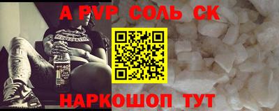 Альфа ПВП Будённовск