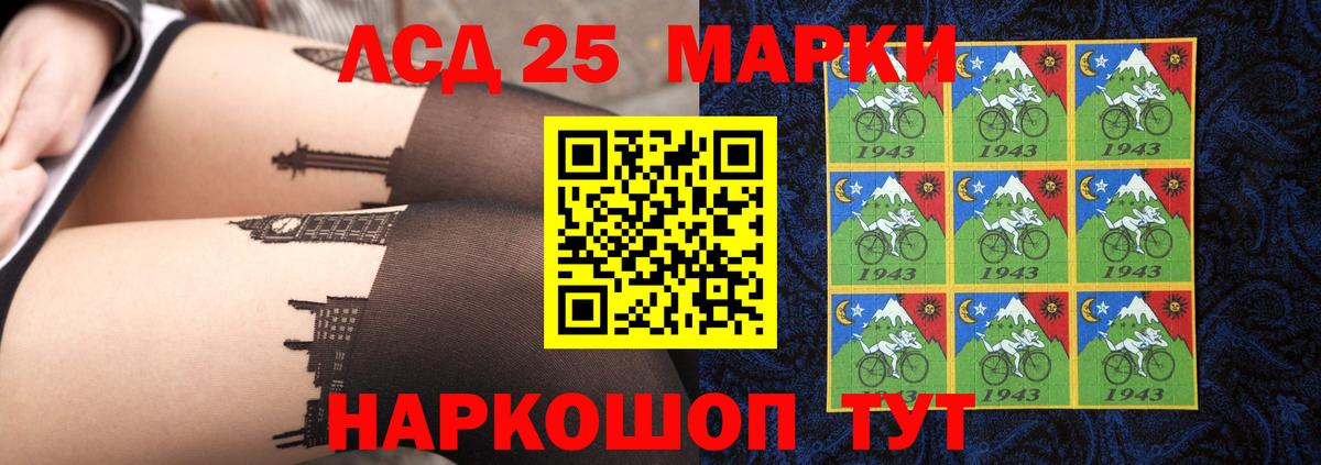 ЛСД экстази кислота  ЛСД экстази кислота  Вход с VPN  Приморско-Ахтарск 