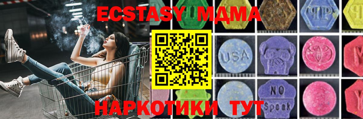 MDMA  MDMA Molly  МДМА crystal  Вход с VPN  Приморско-Ахтарск 