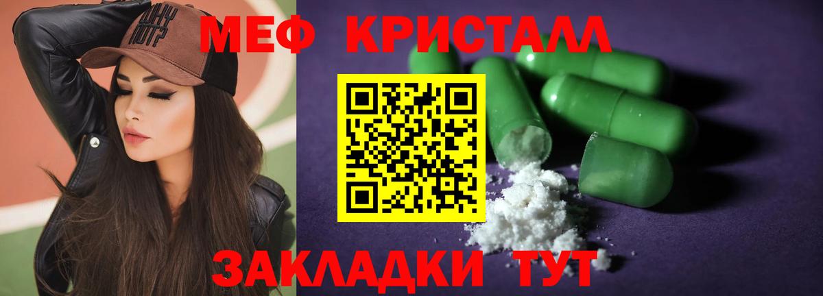 Мефедрон  Меф мука  МЕФ  Вход с VPN  Меф 4 MMC  Приморско-Ахтарск 