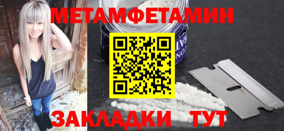 Метамфетамин пудра Приморско-Ахтарск