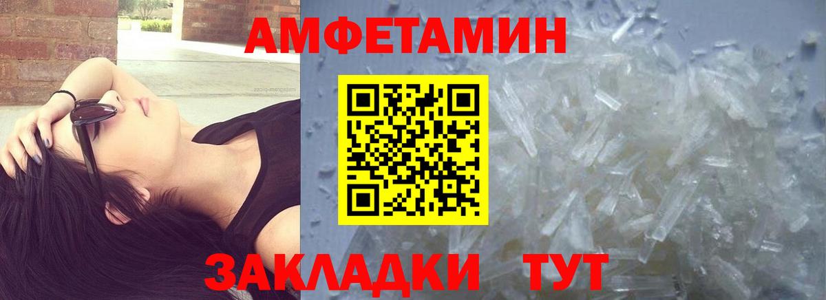 МЕТАМФЕТАМИН  Вход с VPN  Приморско-Ахтарск  Метамфетамин Декстрометамфетамин 99.9% 