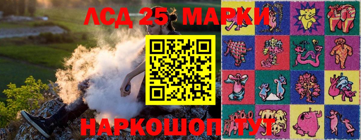 Приморско-Ахтарск  Марки 25I-NBOMe 1,5мг  Марки 25I-NBOMe 1,5мг  Вход с VPN 
