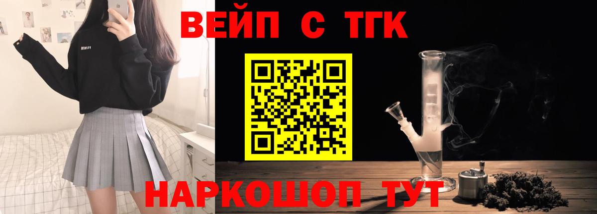 Приморско-Ахтарск  Дистиллят ТГК THC oil  Вход с VPN 